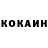 Кетамин VHQ Natali Kokh