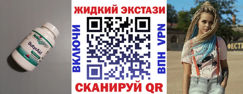 кракен онион  Инсар  БУТИРАТ жидкий экстази 