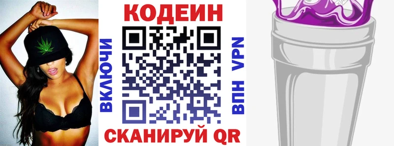 ОМГ ОМГ онион  Инсар  Кодеин Purple Drank 