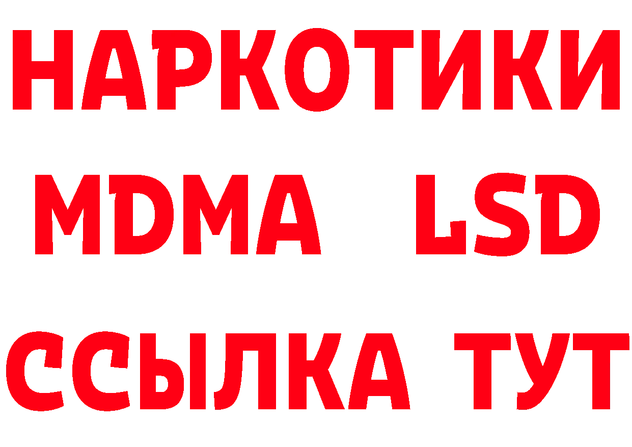 Какие есть наркотики? даркнет состав Инсар