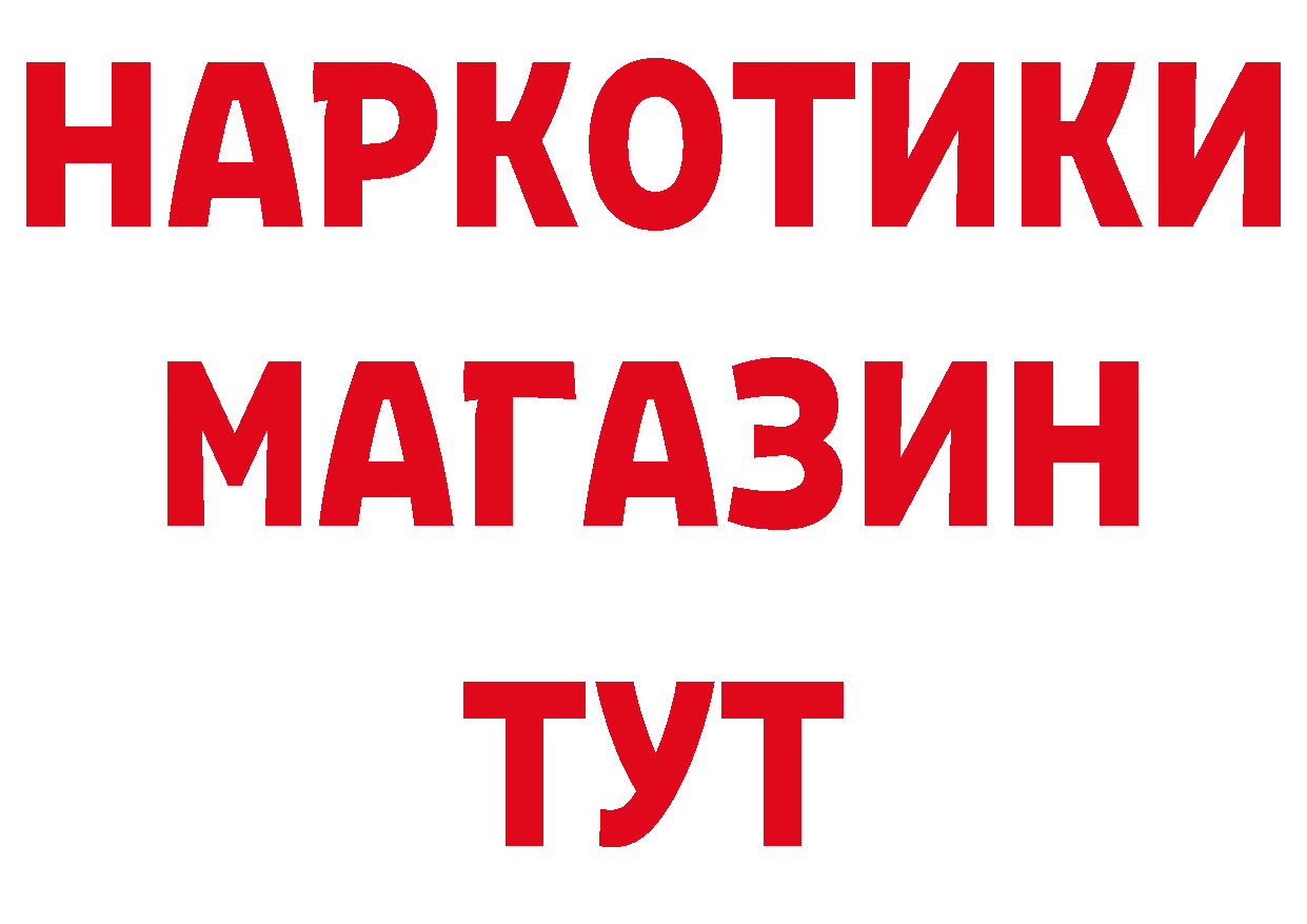 КЕТАМИН VHQ вход нарко площадка гидра Инсар