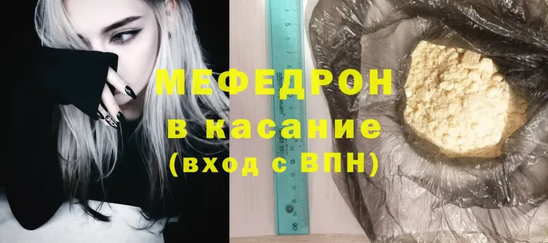 наркота  Инсар  Мефедрон mephedrone 