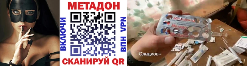 Метадон VHQ  omg   Инсар  как найти закладки 